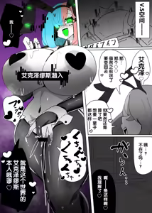 Page 21 of Exe☆Overwrite - preview thumbnail