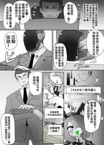 Page 4 of Exe☆Overwrite - preview thumbnail