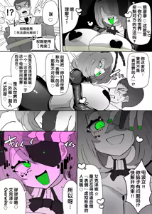 Page 5 of Exe☆Overwrite - preview thumbnail