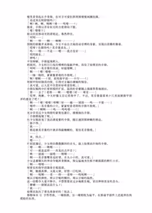 Page 16 of Kanon-chan to Nawa Asobi ~Onsen Hen~ | 花音酱与绳缚游戏 ～温泉篇～ - preview thumbnail