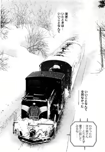 Page 115 of Angel - The Women Whom Delivery Host Kosuke Atami Healed ~Season II~ Vol.04 - preview thumbnail