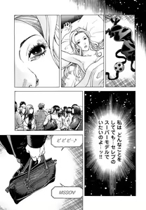 Page 138 of Angel - The Women Whom Delivery Host Kosuke Atami Healed ~Season II~ Vol.04 - preview thumbnail