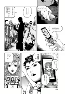 Page 139 of Angel - The Women Whom Delivery Host Kosuke Atami Healed ~Season II~ Vol.04 - preview thumbnail