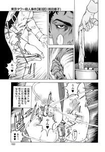 Page 164 of Angel - The Women Whom Delivery Host Kosuke Atami Healed ~Season II~ Vol.04 - preview thumbnail