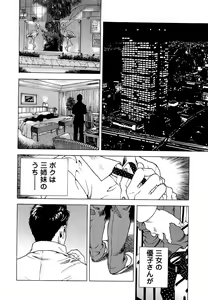 Page 179 of Angel - The Women Whom Delivery Host Kosuke Atami Healed ~Season II~ Vol.04 - preview thumbnail