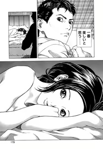 Page 180 of Angel - The Women Whom Delivery Host Kosuke Atami Healed ~Season II~ Vol.04 - preview thumbnail