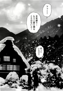 Page 199 of Angel - The Women Whom Delivery Host Kosuke Atami Healed ~Season II~ Vol.04 - preview thumbnail