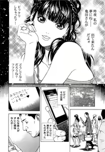 Page 57 of Angel - The Women Whom Delivery Host Kosuke Atami Healed ~Season II~ Vol.04 - preview thumbnail