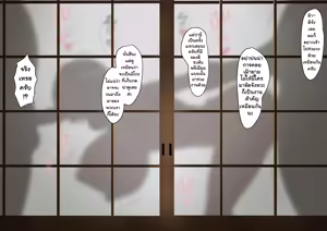 Page 6 of Uraaka Orihime 24 - preview thumbnail