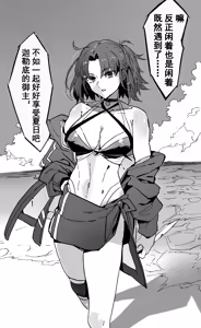 Page 3 of 《热身》 - preview thumbnail