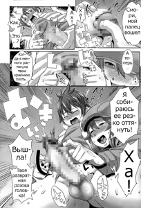 Page 8 of Sono Haha, Chijo ni Tsuki | This Mother is a Pervert - preview thumbnail