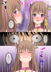 Page 33 of ＜フルカラー版＞家畜妻 寝取らせた妻(きみ)が愛しくて… - preview thumbnail