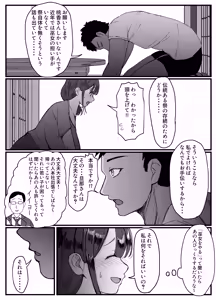 Page 4 of Nagasareyasui Hitozuma (32) ga Inshuu Mura de Miko ni Matsuriagerare Chinpo Ochi Suru Hanashi 1 - preview thumbnail