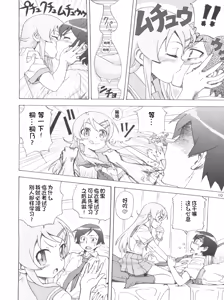 Page 11 of Ore no Imouto ga Konna ni Matomaru Wake ga Nai. - preview thumbnail