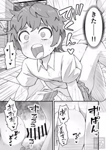 Page 34 of Megakure Danshi to Shota-senpai no Sukebe na Hanashi - preview thumbnail