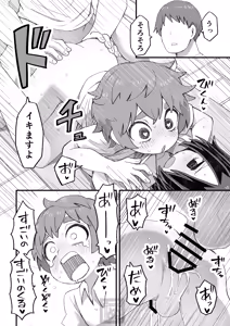 Page 37 of Megakure Danshi to Shota-senpai no Sukebe na Hanashi - preview thumbnail
