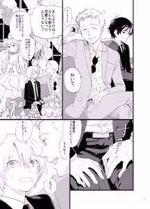 Page 16 of Shi no Shima 4 Mutsugoto - preview thumbnail