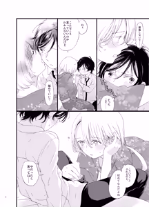 Page 26 of Shi no Shima 4 Mutsugoto - preview thumbnail