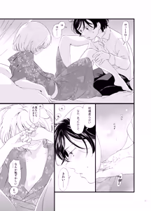Page 31 of Shi no Shima 4 Mutsugoto - preview thumbnail