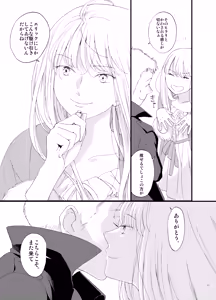 Page 49 of Shi no Shima 4 Mutsugoto - preview thumbnail