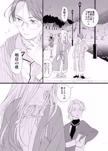 Page 51 of Shi no Shima 4 Mutsugoto - preview thumbnail