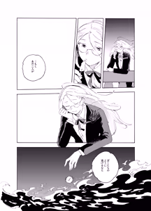 Page 56 of Shi no Shima 4 Mutsugoto - preview thumbnail