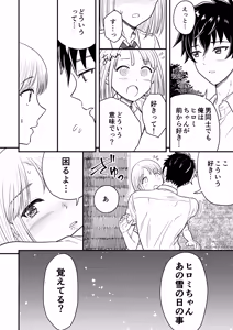 Page 11 of Zutto Zutto Suki datta ~first ejaculation~ - preview thumbnail