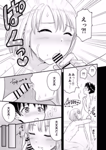 Page 16 of Zutto Zutto Suki datta ~first ejaculation~ - preview thumbnail