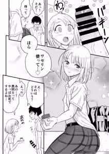 Page 23 of Zutto Zutto Suki datta ~first ejaculation~ - preview thumbnail