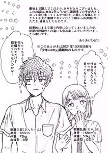 Page 30 of Zutto Zutto Suki datta ~first ejaculation~ - preview thumbnail