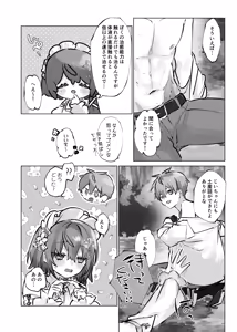 Page 11 of Iyashi no Sei to Ecchi na Oyakume - preview thumbnail