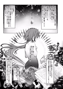 Page 4 of Iyashi no Sei to Ecchi na Oyakume - preview thumbnail