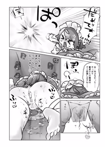 Page 43 of Iyashi no Sei to Ecchi na Oyakume - preview thumbnail