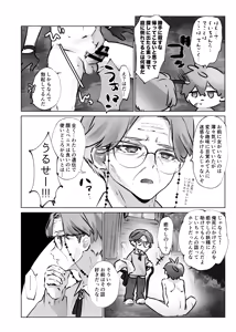 Page 45 of Iyashi no Sei to Ecchi na Oyakume - preview thumbnail