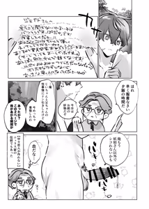 Page 48 of Iyashi no Sei to Ecchi na Oyakume - preview thumbnail
