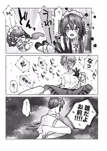 Page 8 of Iyashi no Sei to Ecchi na Oyakume - preview thumbnail