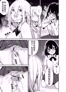 Page 17 of Ironna AP mono ～PARASITE GROWS～ - preview thumbnail