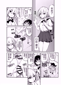 Page 4 of Ironna AP mono ～PARASITE GROWS～ - preview thumbnail