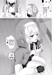 Page 6 of Bridget wa Dosukebe Otokonoko - preview thumbnail