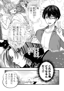 Page 3 of Sperma Milker Amata Ch.3 ~Shokushu de Dai Pinch! Teki ka Mikata ka? Ren to Kyoutou!~ - preview thumbnail