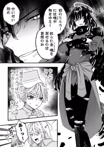 Page 7 of Sperma Milker Amata Ch.3 ~Shokushu de Dai Pinch! Teki ka Mikata ka? Ren to Kyoutou!~ - preview thumbnail