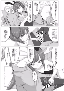 Page 13 of Yuujin (Otoko) ga Bunny Ishou de Otoko to Neru Mise de Hataraitemashita - preview thumbnail