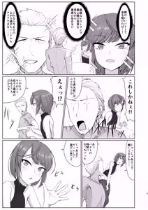 Page 4 of Yuujin (Otoko) ga Bunny Ishou de Otoko to Neru Mise de Hataraitemashita - preview thumbnail