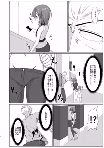 Page 5 of Yuujin (Otoko) ga Bunny Ishou de Otoko to Neru Mise de Hataraitemashita - preview thumbnail