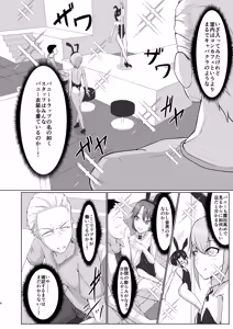 Page 7 of Yuujin (Otoko) ga Bunny Ishou de Otoko to Neru Mise de Hataraitemashita - preview thumbnail