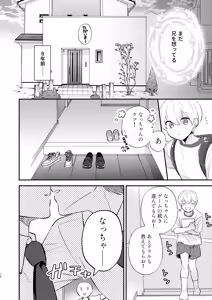 Page 11 of Sensei no Koibito ni Naritai - preview thumbnail