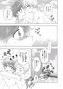 Page 4 of Futsuu no Otokonoko - preview thumbnail