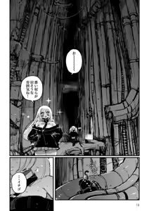 Page 14 of Acme Driver :: CODE LIME :: ANAL JELLY FULL ACTIVE! Log.01 -Stand by, Ready- - preview thumbnail