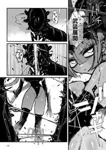 Page 33 of Acme Driver :: CODE LIME :: ANAL JELLY FULL ACTIVE! Log.01 -Stand by, Ready- - preview thumbnail