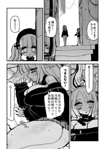Page 9 of Acme Driver :: CODE LIME :: ANAL JELLY FULL ACTIVE! Log.01 -Stand by, Ready- - preview thumbnail